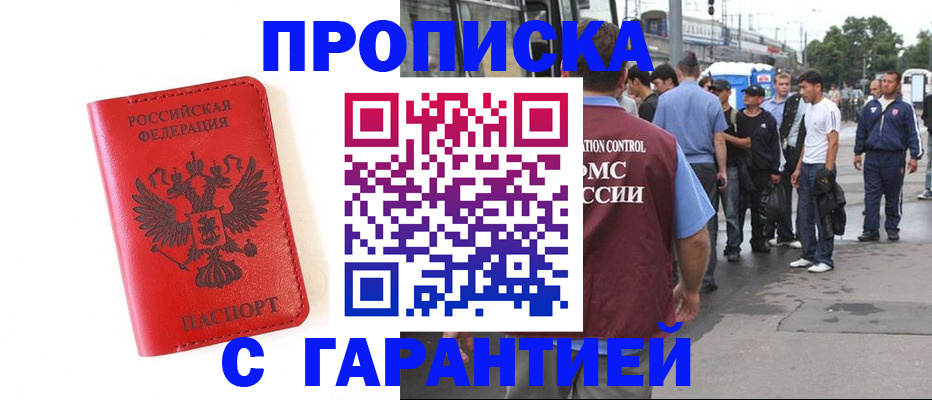 временная регистрация в квартире в Учалы